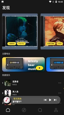 萬(wàn)聽(tīng)音樂(lè)截圖欣賞