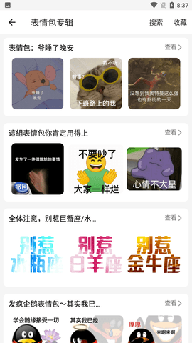 Emoji表情貼圖截圖欣賞