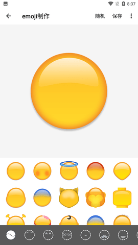 Emoji表情貼圖截圖欣賞