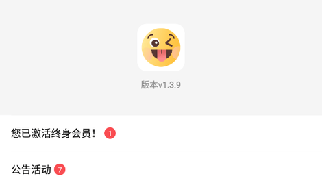 Emoji表情貼圖
