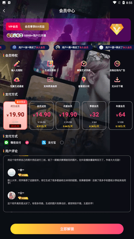 AI藝術(shù)畫師截圖欣賞