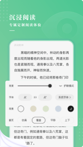 羽翠小说截图欣赏