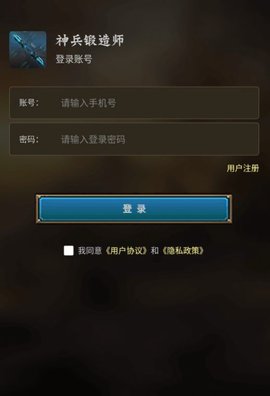 神兵鍛造師截圖欣賞