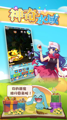 神奇水域截圖欣賞
