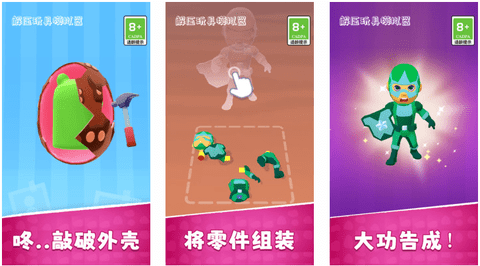 解壓玩具模擬器