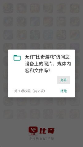 比奇游戏截图欣赏