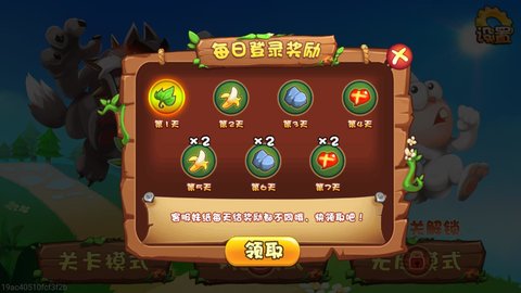 暴走森林