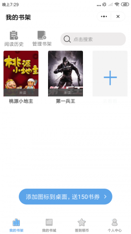 筆趣谷截圖欣賞