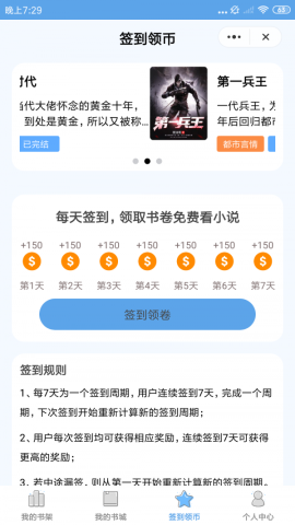 筆趣谷截圖欣賞