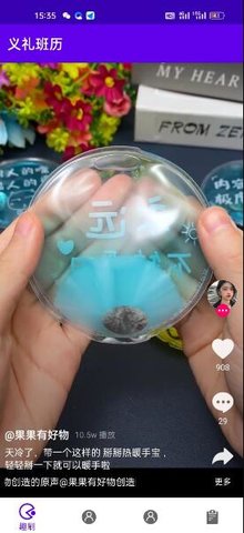 義禮班歷截圖欣賞