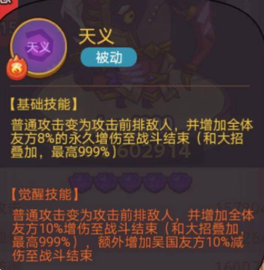 《咸鱼之王》疯狂庞统怎么打 疯狂庞统打法攻略