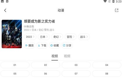 木木動漫