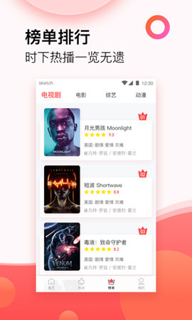 追劇迷