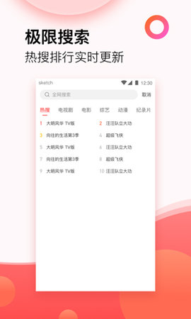 追劇迷