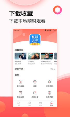 追劇迷