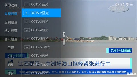 环球TV截图欣赏