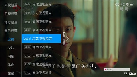 环球TV截图欣赏