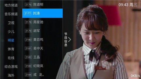 环球TV截图欣赏