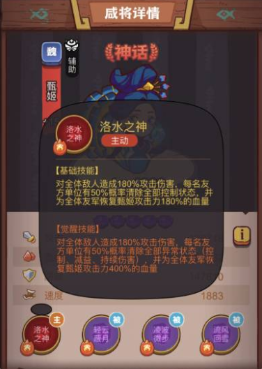 《咸鱼之王》疯狂吕布怎么打 疯狂吕布打法攻略