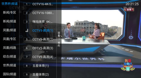環(huán)球TV