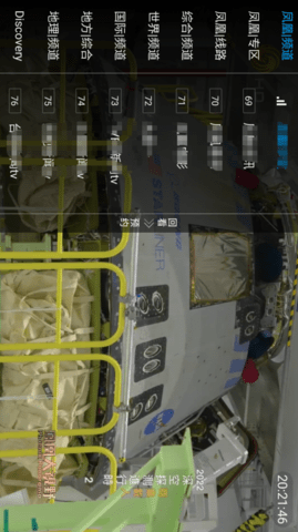 環(huán)球TV截圖欣賞