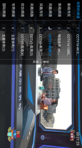 環(huán)球TV截圖欣賞