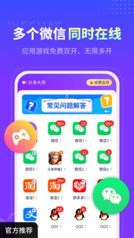 360DroidPlugin截圖欣賞