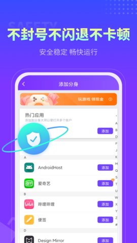 360DroidPlugin截圖欣賞