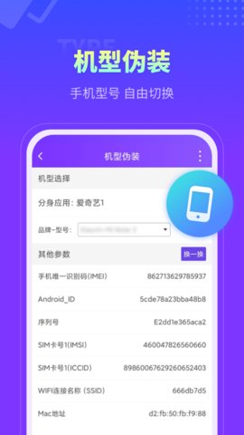 360DroidPlugin截圖欣賞