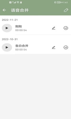 大木語(yǔ)音編輯器截圖欣賞