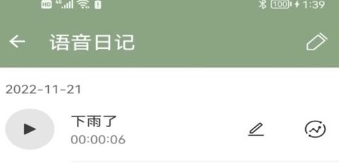 大木語(yǔ)音編輯器