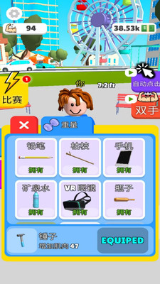 你要玩?zhèn)€錘子截圖欣賞
