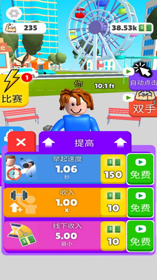 你要玩?zhèn)€錘子截圖欣賞