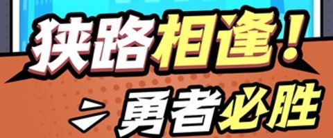 無敵小槍神游戲