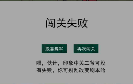 五關(guān)六將