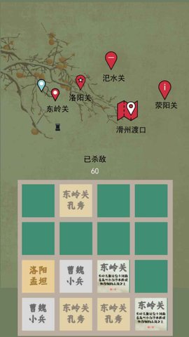 五關(guān)六將