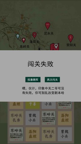 五關(guān)六將截圖欣賞