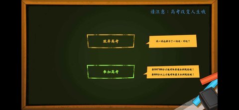 创业模拟器