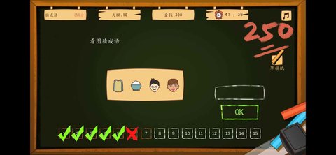 创业模拟器