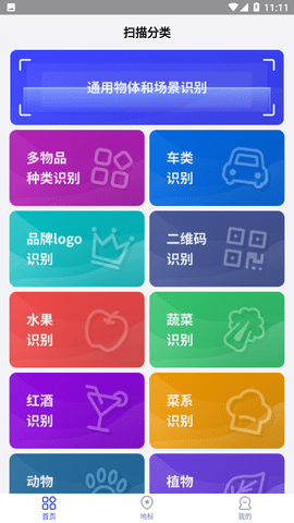 正歐手機(jī)掃描助手截圖欣賞