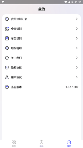 正歐手機(jī)掃描助手截圖欣賞