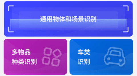 正歐手機(jī)掃描助手