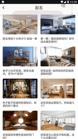 逍遙客棧家截圖欣賞