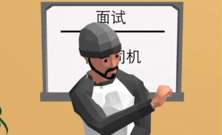 天選打工人