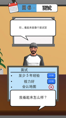 天選打工人截圖欣賞