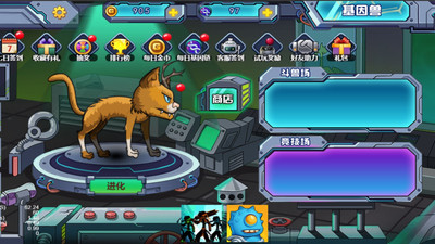 變異基因獸
