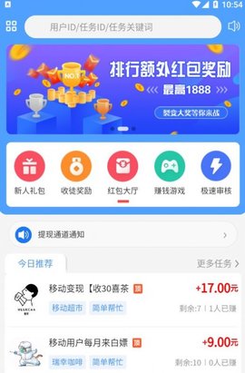悠閑幫截圖欣賞