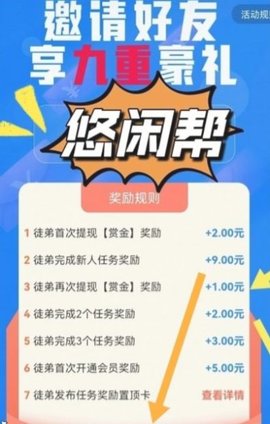 悠閑幫截圖欣賞