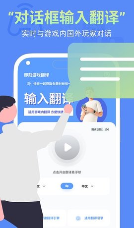 即刻游戲翻譯截圖欣賞