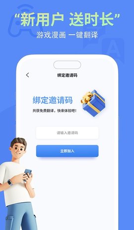 即刻游戲翻譯截圖欣賞